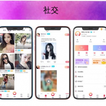 一對一直播交友愛聊app支持匹配聊天婚戀相親視頻交友系統(tǒng)源碼