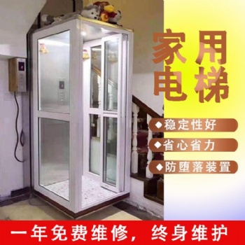 濟南電梯公司 家用小型電梯質量可靠-價格合理-專為家庭設計