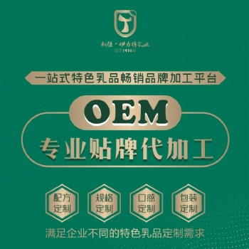 伊力特乳業(yè)：駱駝奶貼牌代工實力廠家