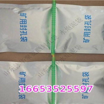 高分子雙組份發(fā)泡膠規(guī)格齊全 410g礦用瓦斯聚酯封孔袋一組兩袋