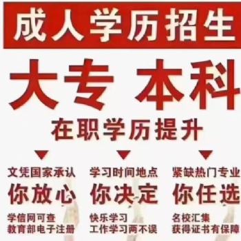 學歷是找工作的敲門磚，提升學歷真的有必要