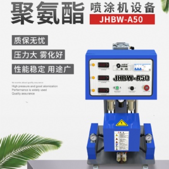 濟(jì)南京華邦威設(shè)備多少錢(qián) 冷庫(kù)保溫發(fā)泡噴涂機(jī)
