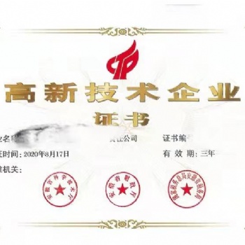 廣西高新技術企業認定，南寧高企，桂林高企，柳州高企，諾方認證