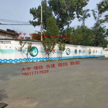 村莊街道粉刷亮化文化墻制作幼兒園彩繪古建油漆彩畫(huà)大型粉刷