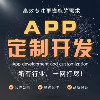 競拍商城APP開發積分O2O商城APP