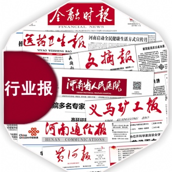 教育內(nèi)刊報(bào)刊報(bào)紙印刷廠