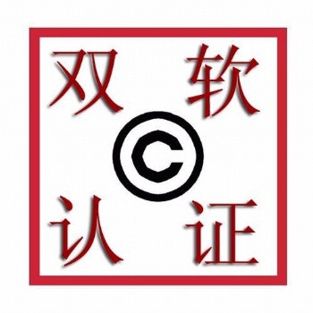 聊城申請(qǐng)軟件企業(yè)需要滿足什么條件