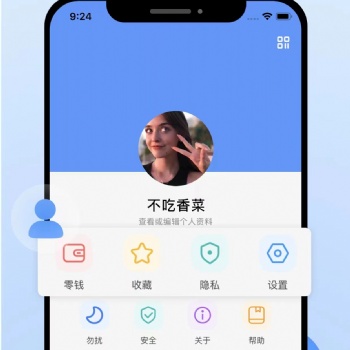 定制開發(fā)即時(shí)通訊聊天軟件發(fā)