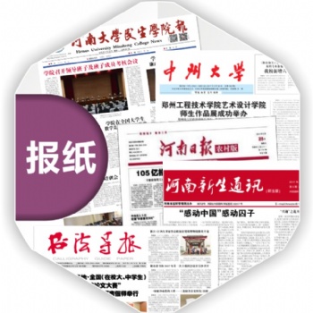 企事業(yè)報(bào)刊報(bào)紙印刷廠