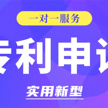 2022年發(fā)明專利申請流程詳細(xì)步驟及費(fèi)用