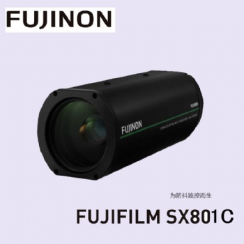富士能一體化監(jiān)控?cái)z像機(jī)SX801C_光學(xué)防抖監(jiān)控鏡頭SX801C