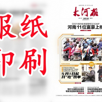印刷事業(yè)單位報(bào)紙印刷廠