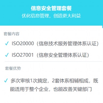 山西陽泉企業(yè)申辦iso三體系認證的好處周期及費用