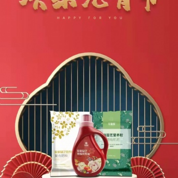 元宵佳節即將來臨，華強園藝肥給大家送福利啦！