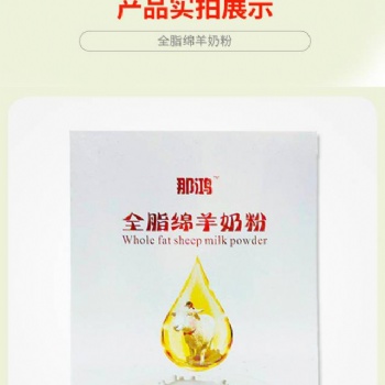 新疆阿斯邁乳業(yè)羊奶粉直供 無中間商賺差價(jià) 爆款