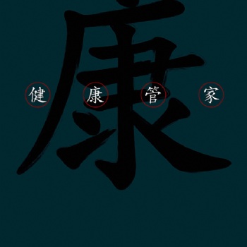 茶益康將不斷升級(jí)健康管家