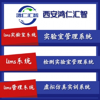 鴻仁科研項目管理系統