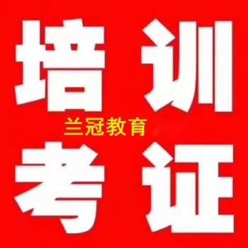 廣州食品檢驗(yàn)員證書怎么考食品微生物檢驗(yàn)培訓(xùn)