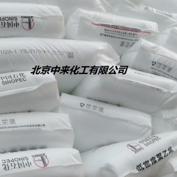 發泡燕山石化LD605聚乙烯LD607