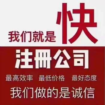 專業公司代理記賬、工商變更、審計報告、稅收籌劃