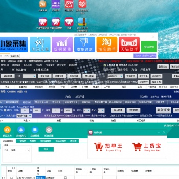 拼多多無貨源開店軟件，招工作室軟件代理，貼牌無限開行業(yè)全套玩法培訓！