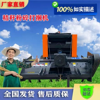 玉米秸稈粉碎打捆機小型農(nóng)用拾草機全自動圓捆機稻草打捆機捆草機