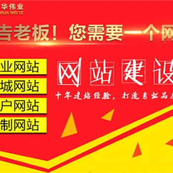 網(wǎng)站建設(shè)公司關(guān)于后期維護的內(nèi)容簡介