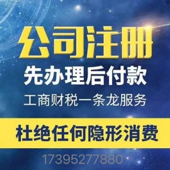 石家莊高新區(qū)公司注冊