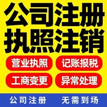 石家莊長安區公司注冊