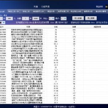 拼多多無貨源軟件，一鍵上傳，精準采集，拼上拼軟件，支持代理加盟貼牌
