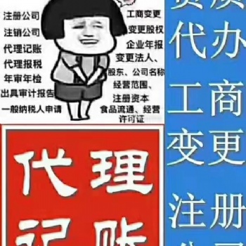 青島專業(yè)代辦各類許可證，建筑類資質(zhì)申請(qǐng)