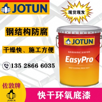 佐敦快干環(huán)氧底漆Penguard E33鋼結構金屬橋梁防腐油漆