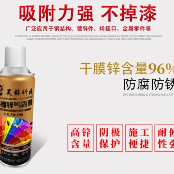 上海冷噴鋅工業(yè)鋼結構防腐富鋅涂料廠家**歡迎來電咨詢