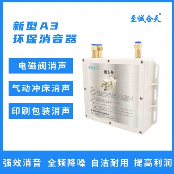 供應(yīng)氣動(dòng)沖床消音器 氣缸消音器 印刷機(jī)消音器 背封粉劑包裝機(jī)消音器