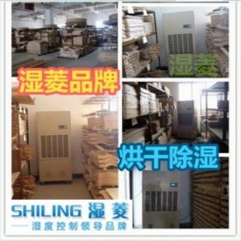 武漢耐高溫除濕機(jī)，木材家具升溫烘干抽濕機(jī)