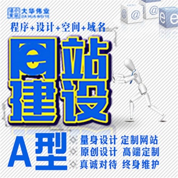 建設(shè)企業(yè)網(wǎng)站的因素有哪些