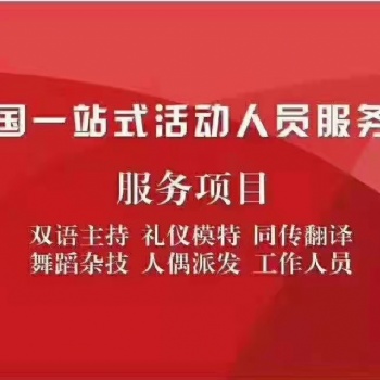 舞龍舞獅，燈光音響，商業(yè)演出，活動(dòng)策劃，開場舞蹈，婚禮舞獅