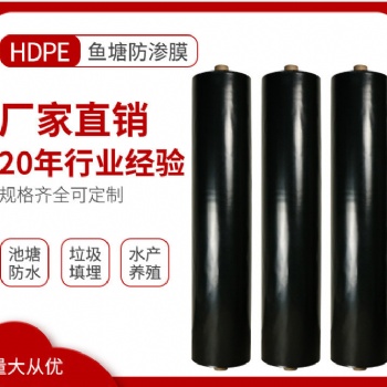 源頭工廠魚塘養(yǎng)殖用HDPE土工膜垃圾填埋場防滲沼氣池聚乙烯土工膜