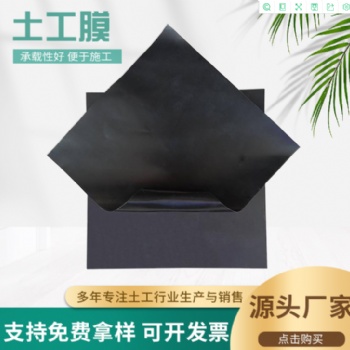 廠家貨源hdpe土工膜 防水光面魚(yú)塘用土工膜 泥鰍藕池復(fù)合土工膜