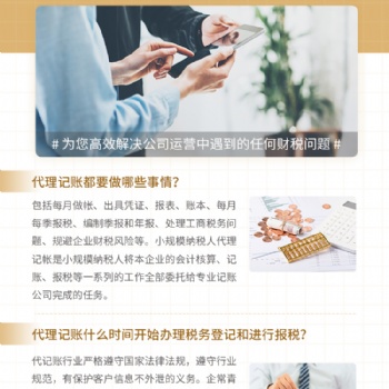 太原代理記賬企業(yè)納稅申報執(zhí)照年檢**服務(wù)