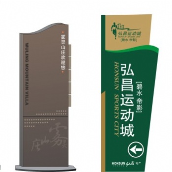 景區(qū)導視系統(tǒng)加工（源頭廠家）