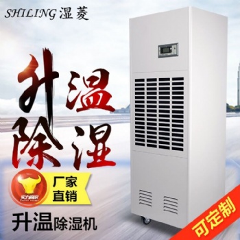 武漢高溫除濕機(jī)，烘干房用耐高溫抽濕機(jī)