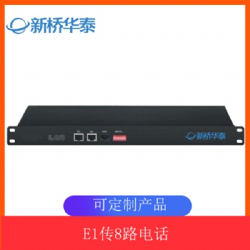 新橋華泰 PCM綜合復用設備，E1傳磁石電話光端機，PCM綜合語音復用設備，2兆傳磁石電話 一路磁石