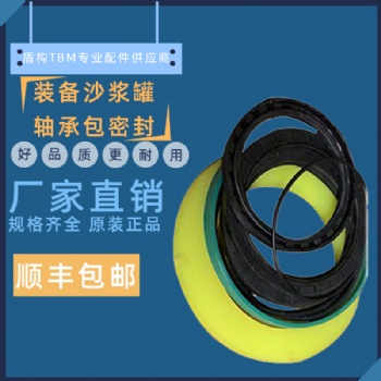 盾構(gòu)機(jī)配件 裝備沙漿罐軸承包密封