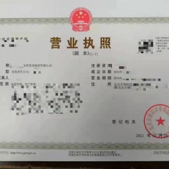 **投資集團(tuán)公司轉(zhuǎn)讓?zhuān)凶珠_(kāi)頭