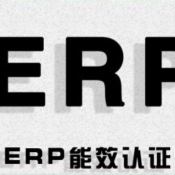 **近收到亞馬遜發的郵箱提供燈具FTC標簽，FTC能源標簽是什么