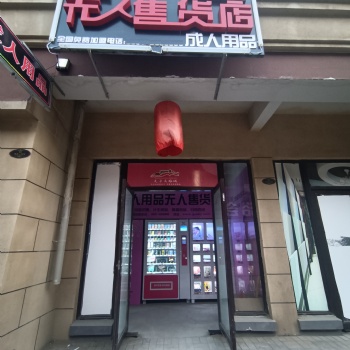 煙臺愛尚優(yōu)售貨機 無人店合作伙伴 自動售貨店投資成本