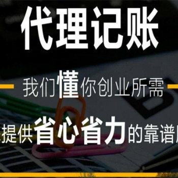 文一名門北郡找周會計處理工商異常增加注冊資金刻章股轉(zhuǎn)注銷