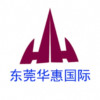 寄美國國際快遞注意了，否則被扣關(guān)！+東莞華惠國際物流