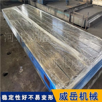 30年老廠免費(fèi)加工 T型槽平臺(tái) T型槽試驗(yàn)平臺(tái) 工期短